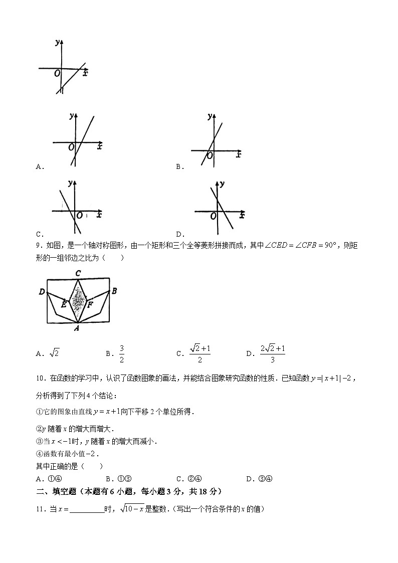 浙江省台州市三门县2023-2024学年八年级下学期期末数学试题(无答案)第2页