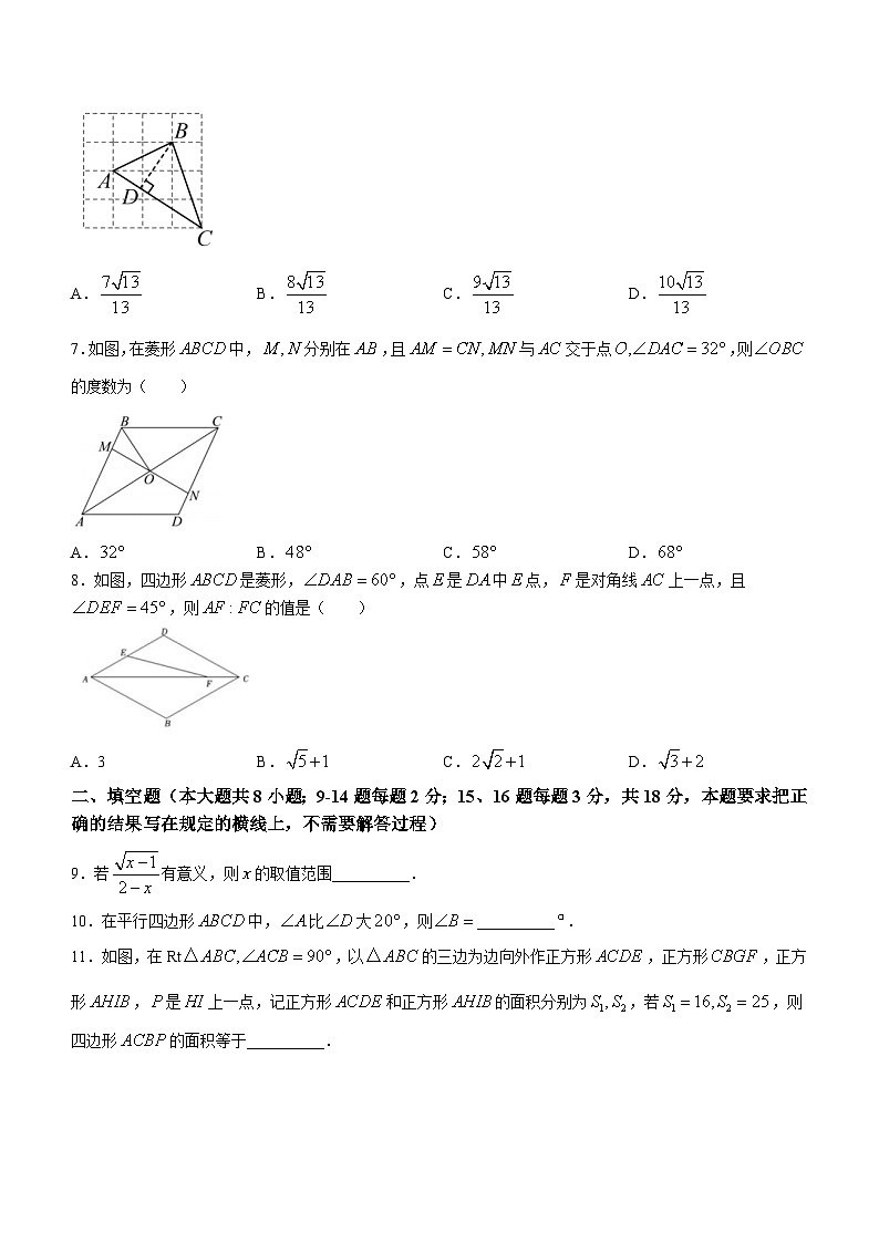 内蒙古呼和浩特市第三十九中学金地校区2023-2024学年八年级下学期期中数学试题(无答案)第2页