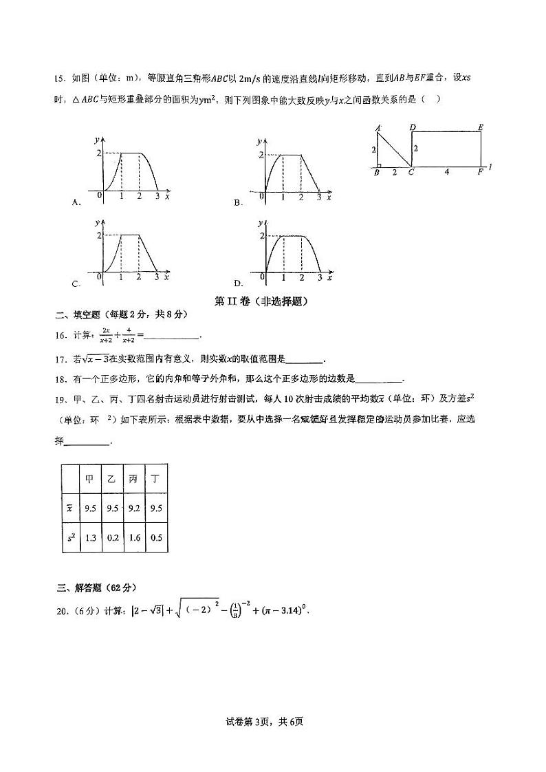 +云南省昆明市第八中学2024-2025学年上学期九年级数学9月月考试卷03