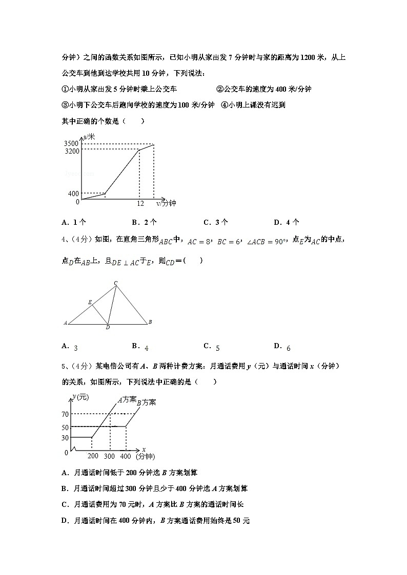 2024-2025学年四川省成都市青羊区部分学校九年级数学第一学期开学学业水平测试模拟试题【含答案】第2页