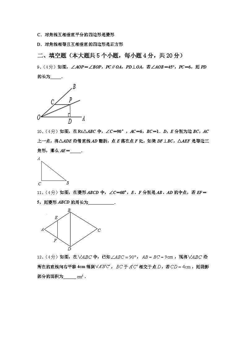 2024-2025学年四川省成都市青羊区部分学校九上数学开学学业质量监测模拟试题【含答案】第3页
