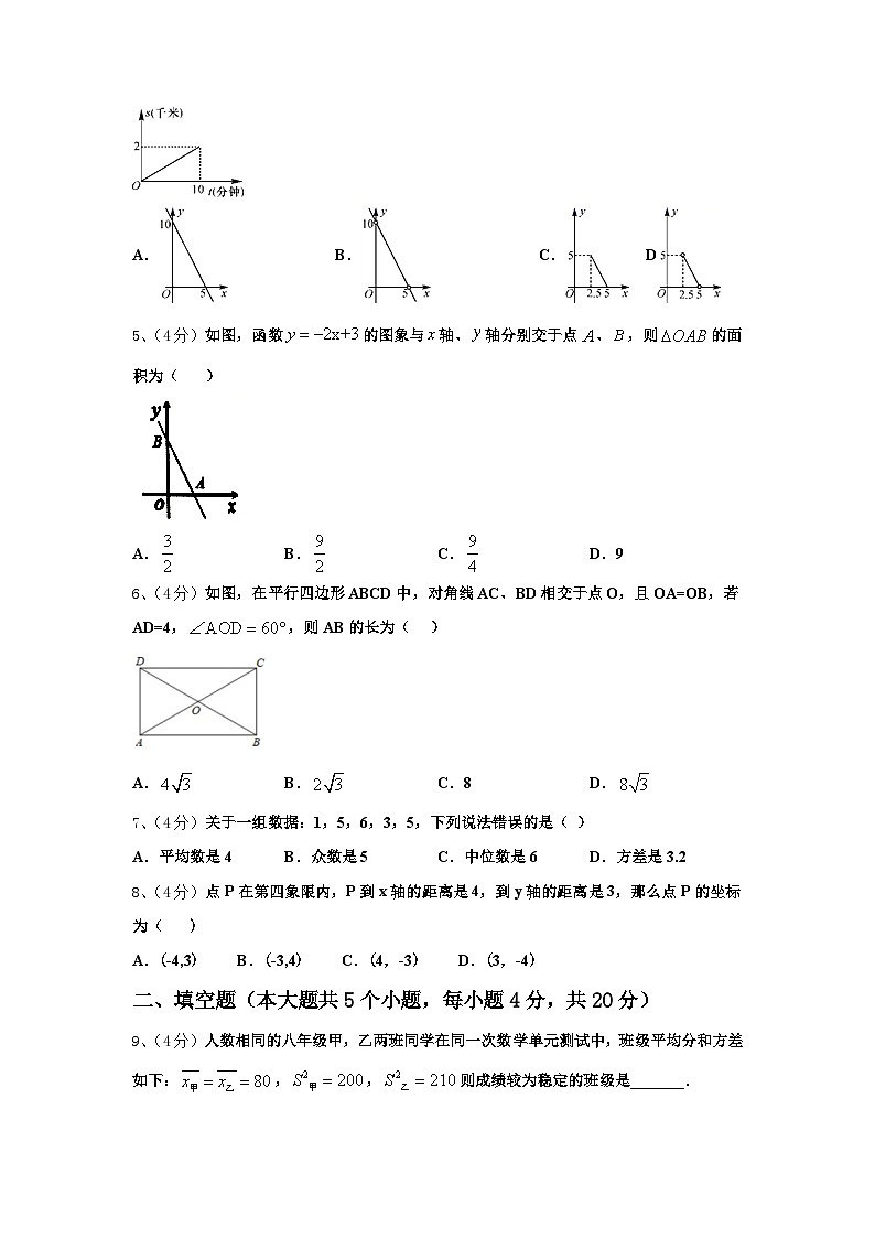2024-2025学年四川省成都市师大一中学九上数学开学达标检测模拟试题【含答案】第2页