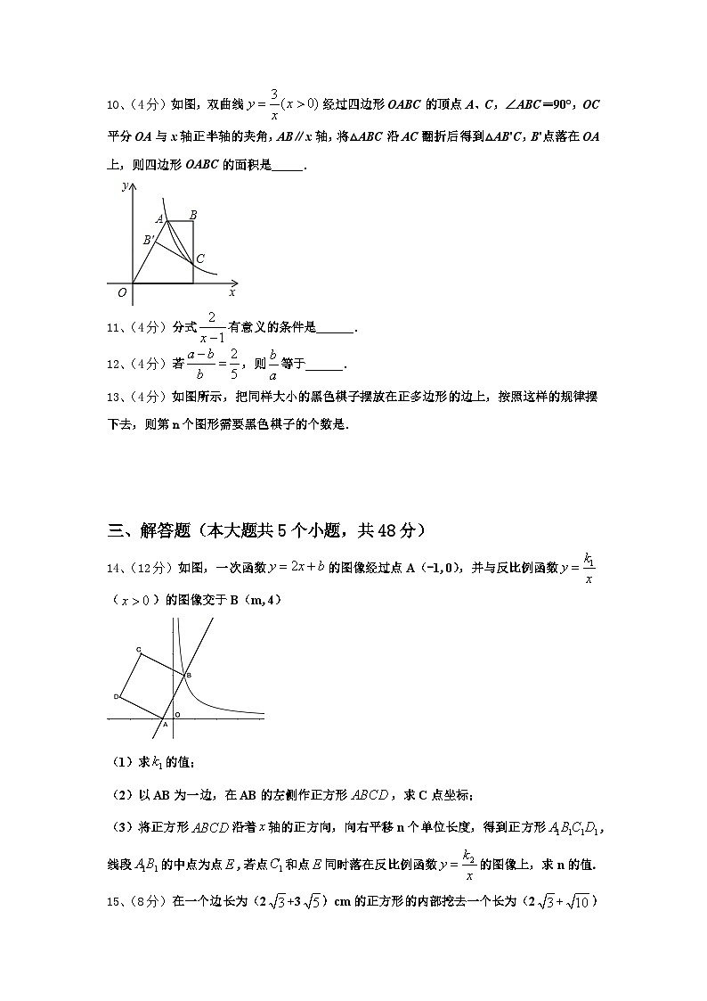 2024-2025学年四川省成都市师大一中学九上数学开学达标检测模拟试题【含答案】第3页