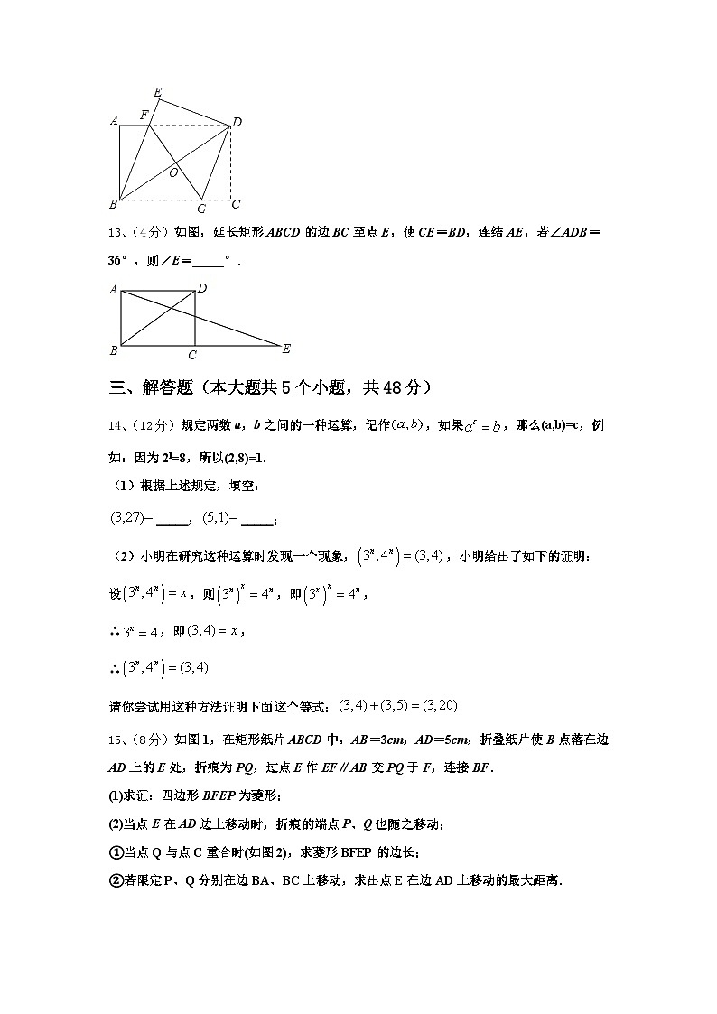 2024-2025学年四川省成都市天府七中学九年级数学第一学期开学综合测试模拟试题【含答案】第3页