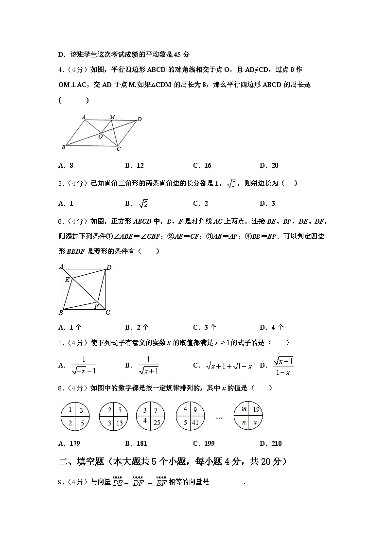 2024-2025学年四川省成都市温江区数学九年级第一学期开学达标检测试题【含答案】第2页