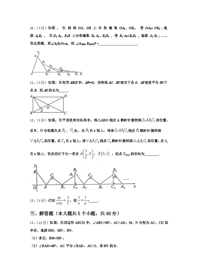 2024-2025学年四川省成都市温江区数学九年级第一学期开学达标检测试题【含答案】第3页