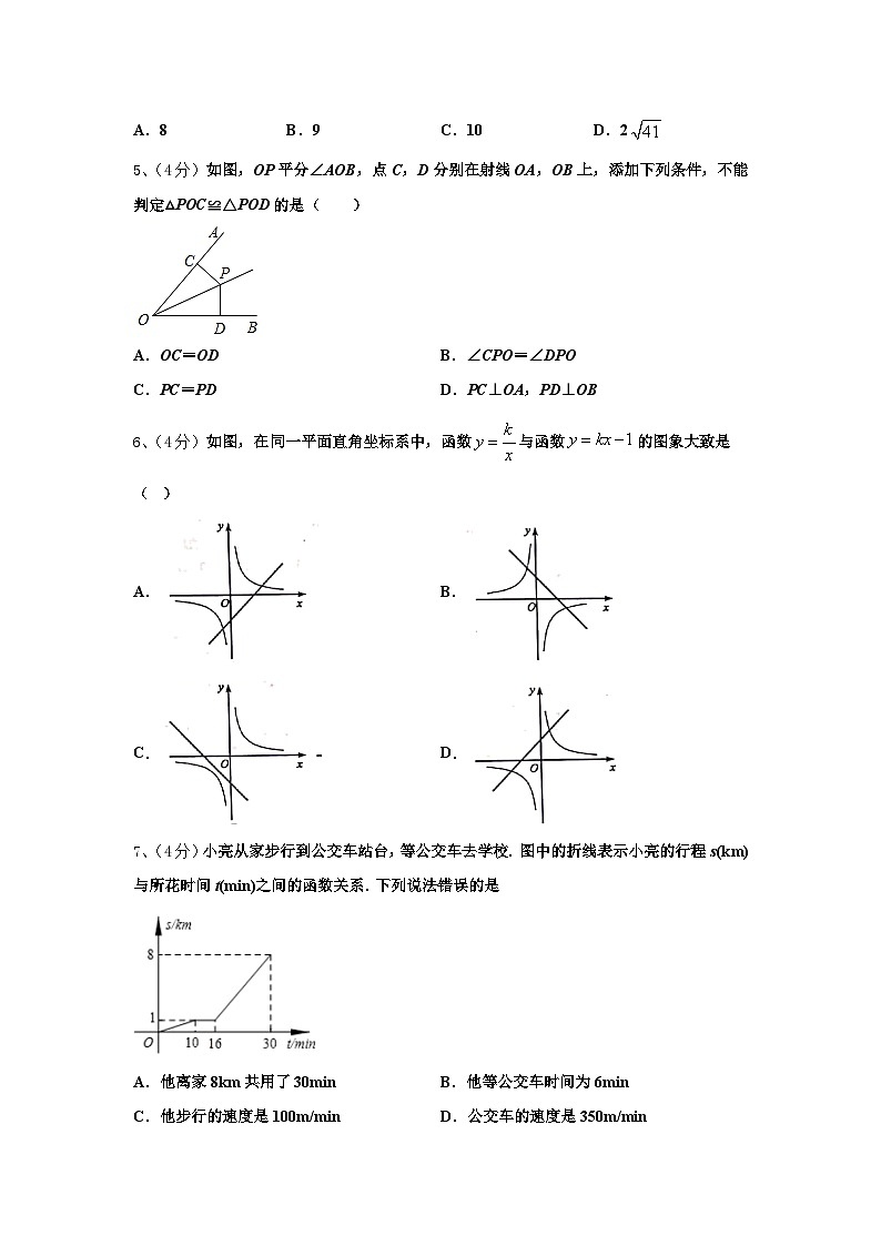 2024-2025学年四川省成都市武侯区数学九年级第一学期开学教学质量检测试题【含答案】02
