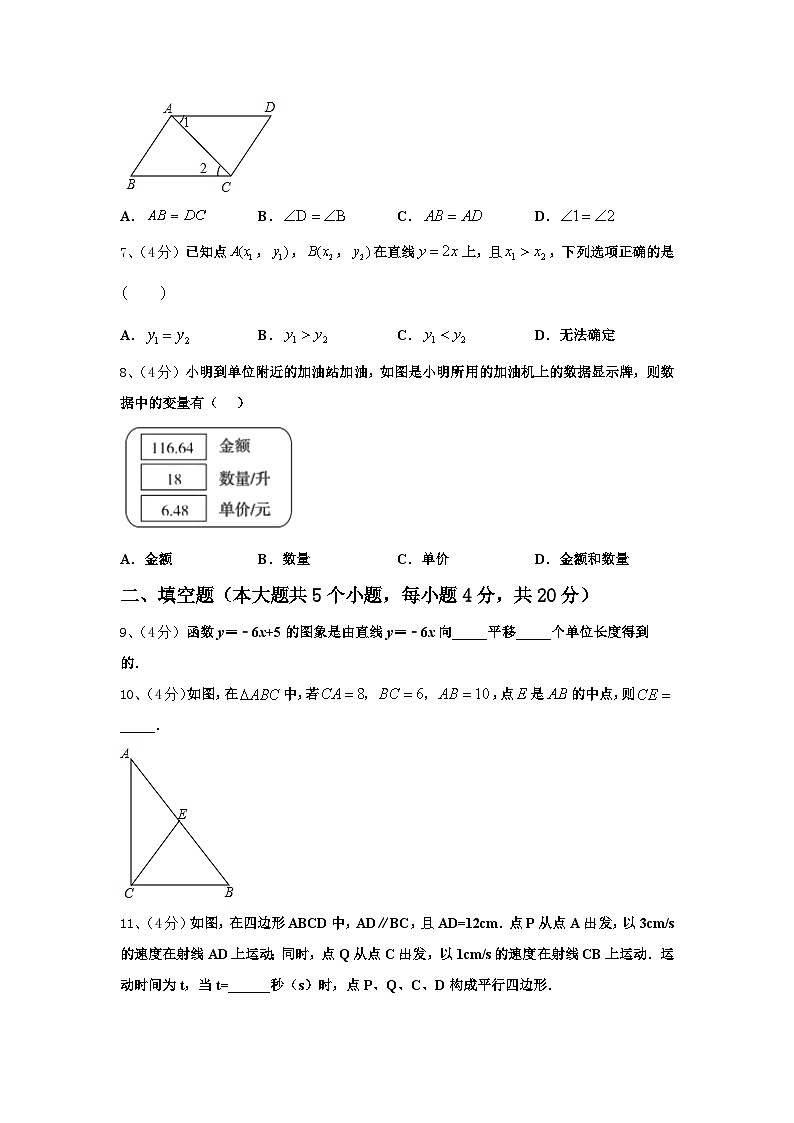 2024-2025学年四川省达州开江县联考九上数学开学达标检测试题【含答案】02