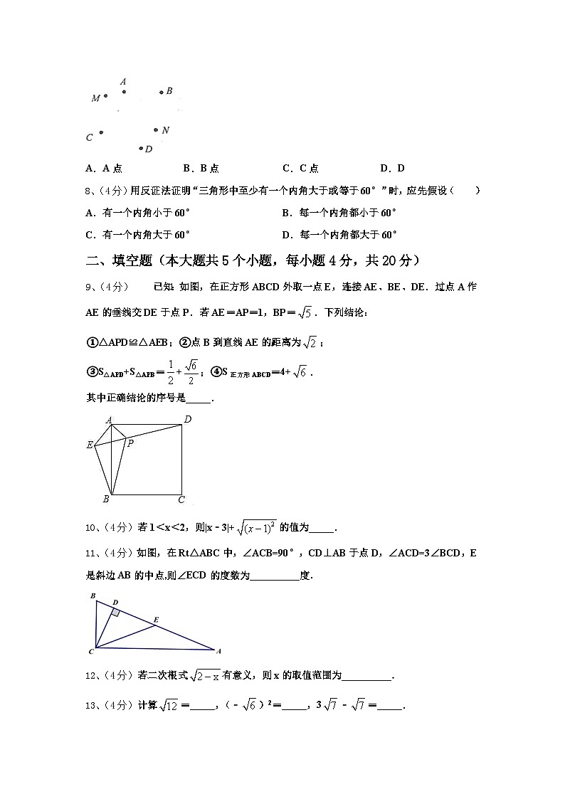 2024-2025学年四川省达州铁中九年级数学第一学期开学教学质量检测试题【含答案】02