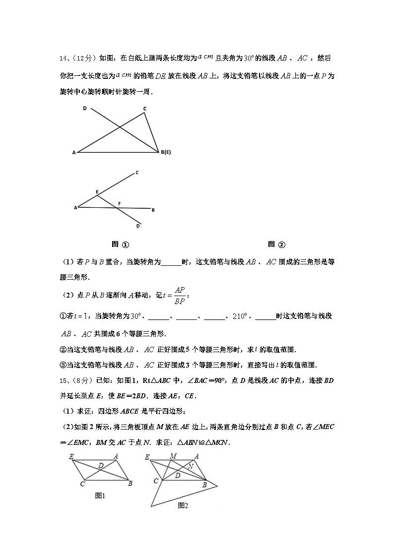 2024-2025学年四川省达州通川区五校联考数学九年级第一学期开学调研模拟试题【含答案】第3页