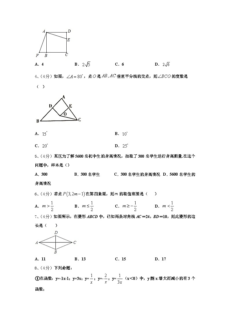 2024-2025学年四川省甘孜县九年级数学第一学期开学综合测试试题【含答案】第2页