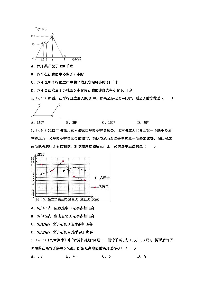 2024-2025学年四川省高县九年级数学第一学期开学联考模拟试题【含答案】第2页