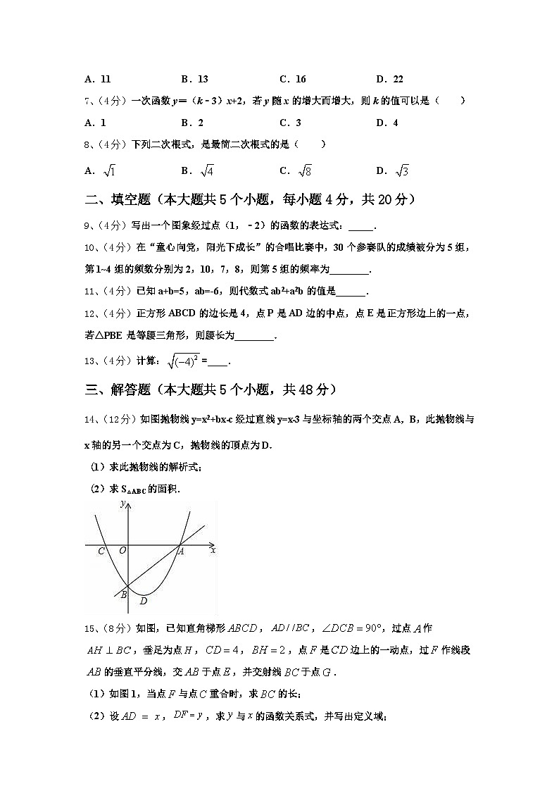 2024-2025学年四川省广安市岳池县数学九年级第一学期开学考试模拟试题【含答案】第2页