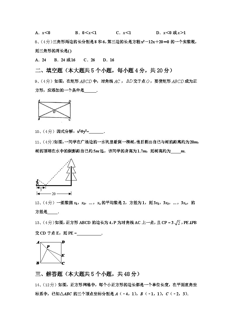 2024-2025学年四川省广元市朝天区五校联考九年级数学第一学期开学经典试题【含答案】第3页
