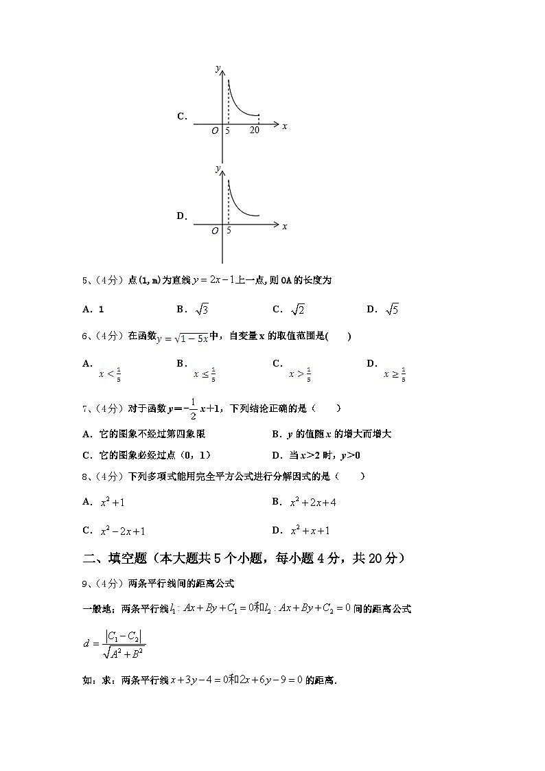 2024-2025学年四川省简阳市数学九年级第一学期开学监测试题【含答案】第2页