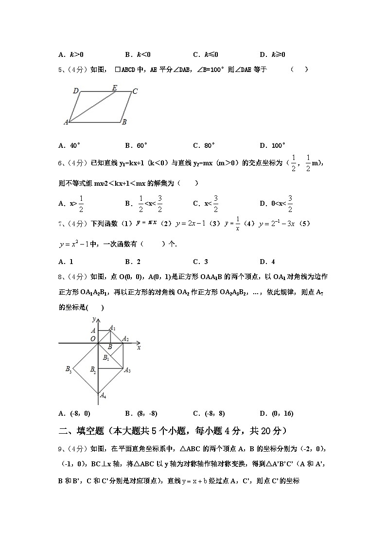 2024-2025学年四川省简阳市数学九上开学教学质量检测试题【含答案】02
