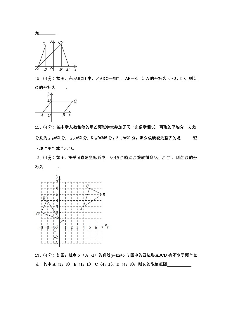2024-2025学年四川省简阳市数学九上开学教学质量检测试题【含答案】03