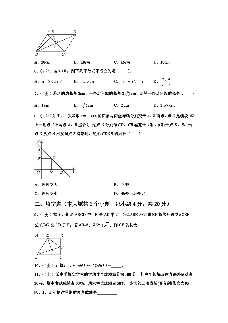 2024-2025学年四川省简阳市镇金区九年级数学第一学期开学复习检测试题【含答案】第2页