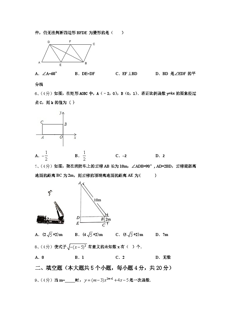 2024-2025学年四川省江油市六校九上数学开学达标检测模拟试题【含答案】第2页