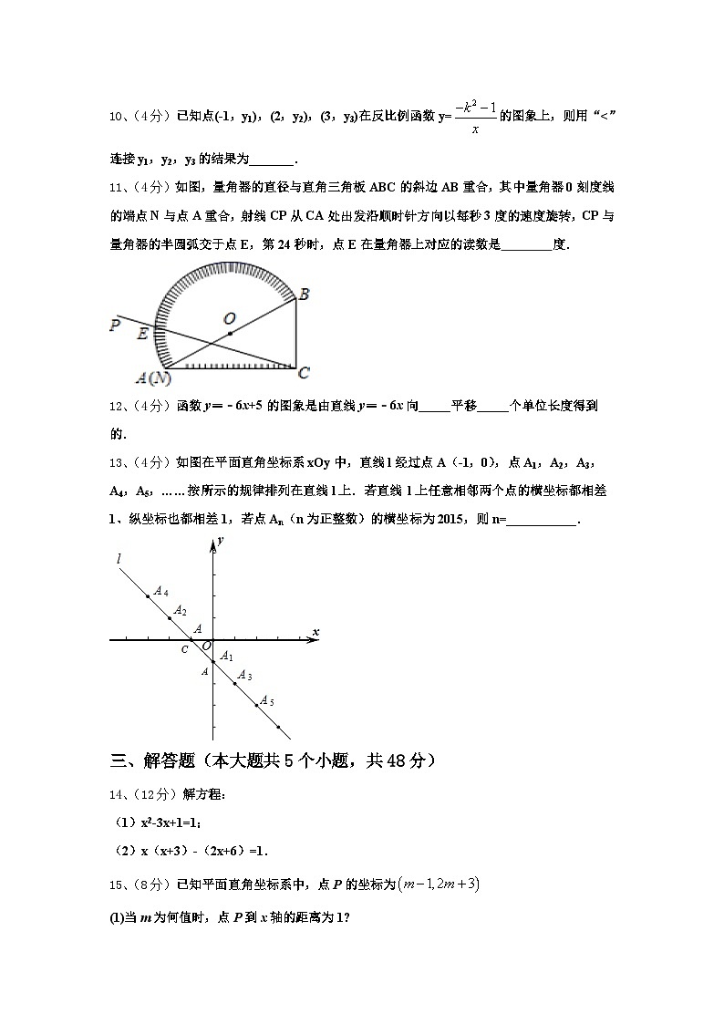 2024-2025学年四川省江油市六校九上数学开学达标检测模拟试题【含答案】第3页
