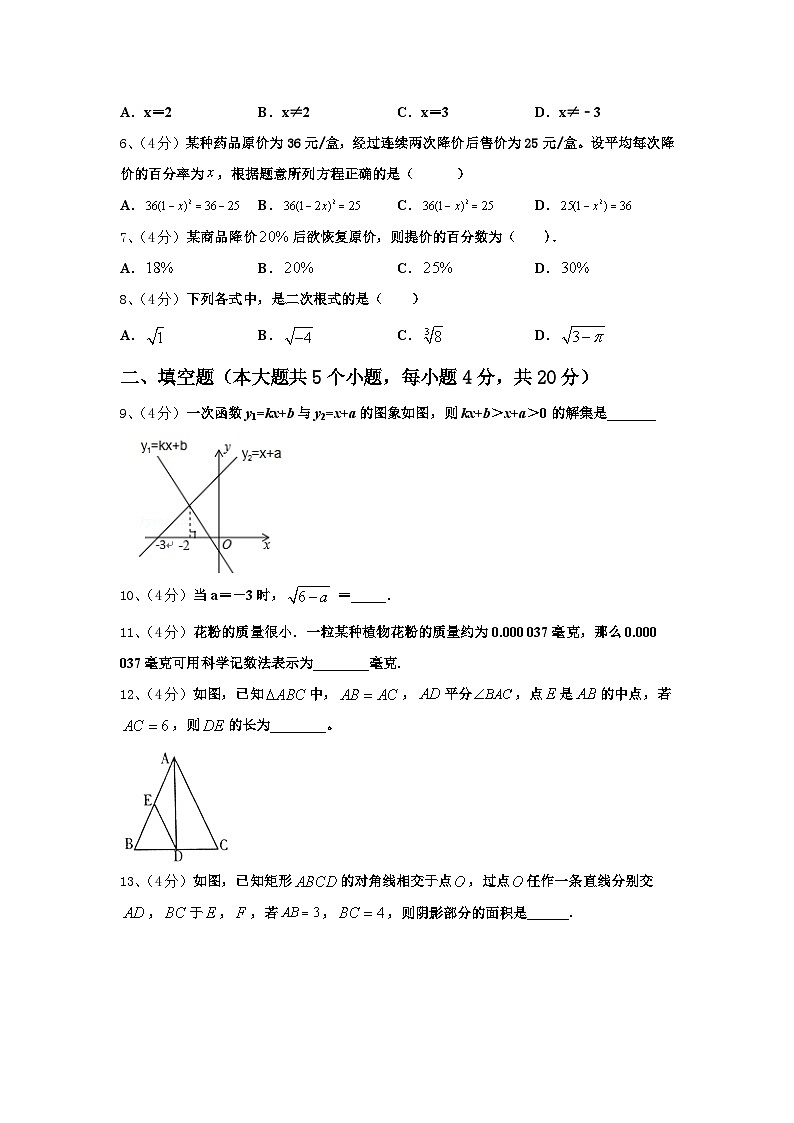 2024-2025学年四川省阆中学数学九上开学学业质量监测试题【含答案】第2页