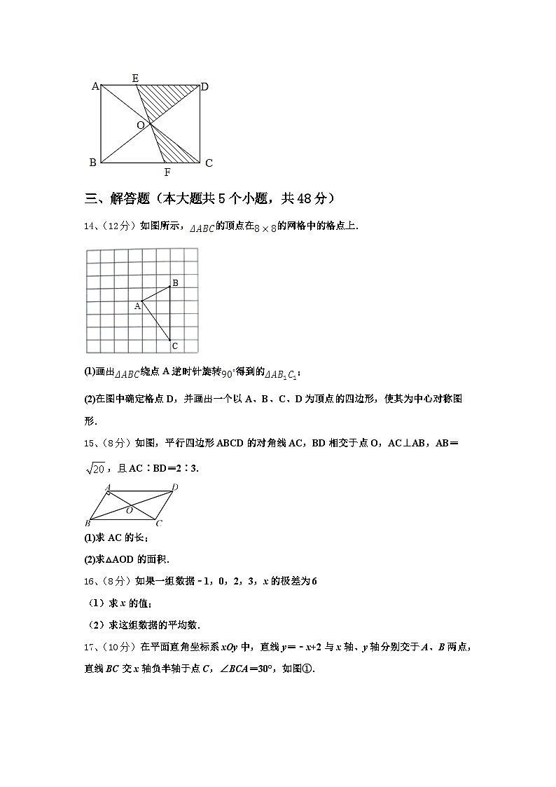 2024-2025学年四川省阆中学数学九上开学学业质量监测试题【含答案】第3页