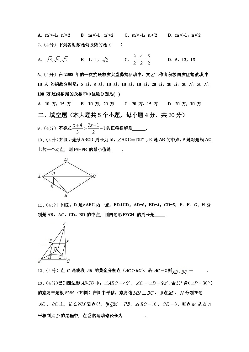 2024-2025学年四川省乐山市第五中学数学九年级第一学期开学检测试题【含答案】第2页