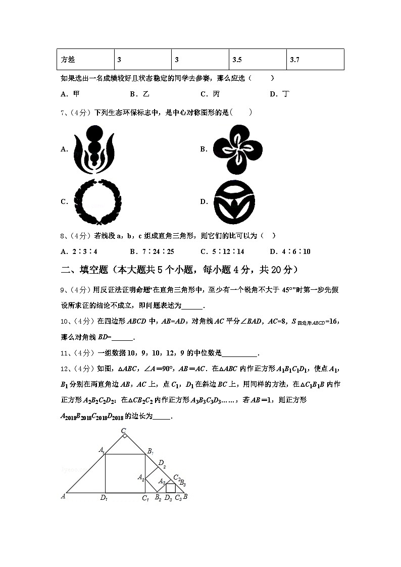 2024-2025学年四川省乐山市犍为县数学九年级第一学期开学达标检测试题【含答案】第2页