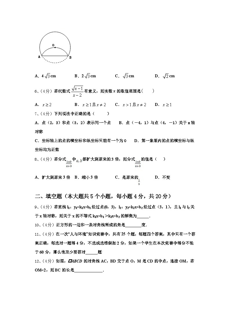 2024-2025学年四川省乐山市九年级数学第一学期开学预测试题【含答案】第2页