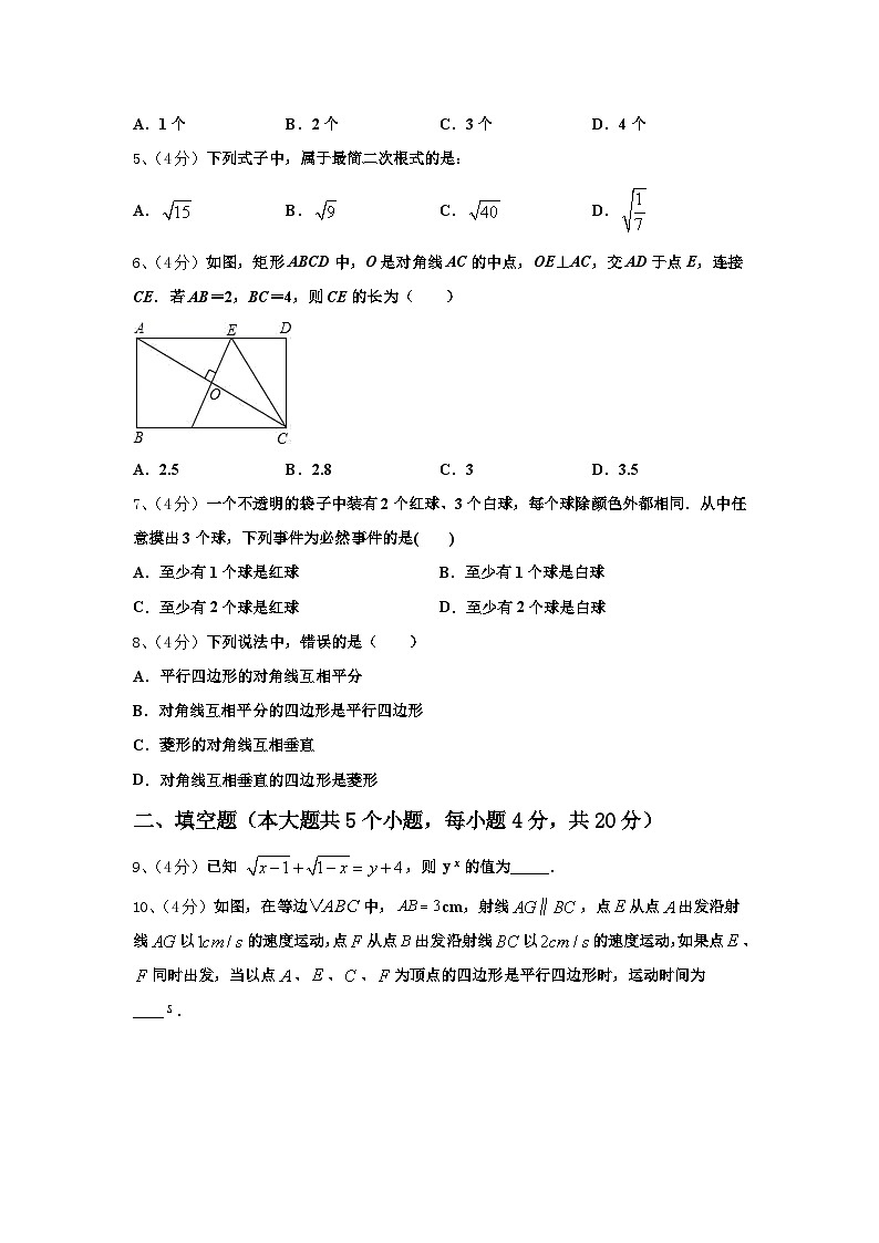 2024-2025学年四川省绵阳地区九年级数学第一学期开学学业质量监测模拟试题【含答案】第2页