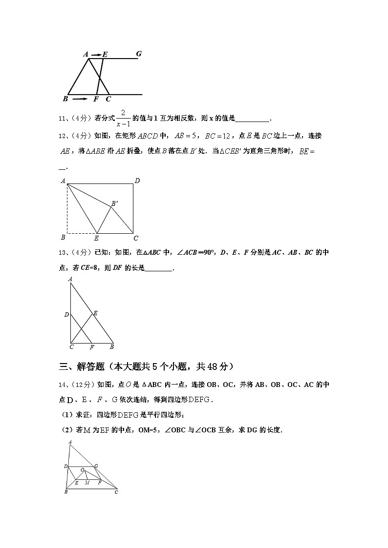 2024-2025学年四川省绵阳地区九年级数学第一学期开学学业质量监测模拟试题【含答案】第3页
