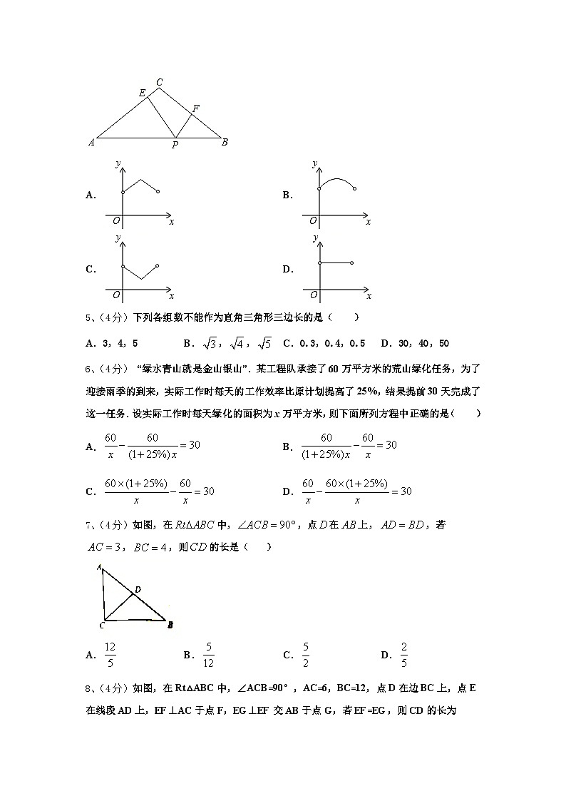 2024-2025学年四川省绵阳市东辰国际学校九年级数学第一学期开学达标检测试题【含答案】第2页