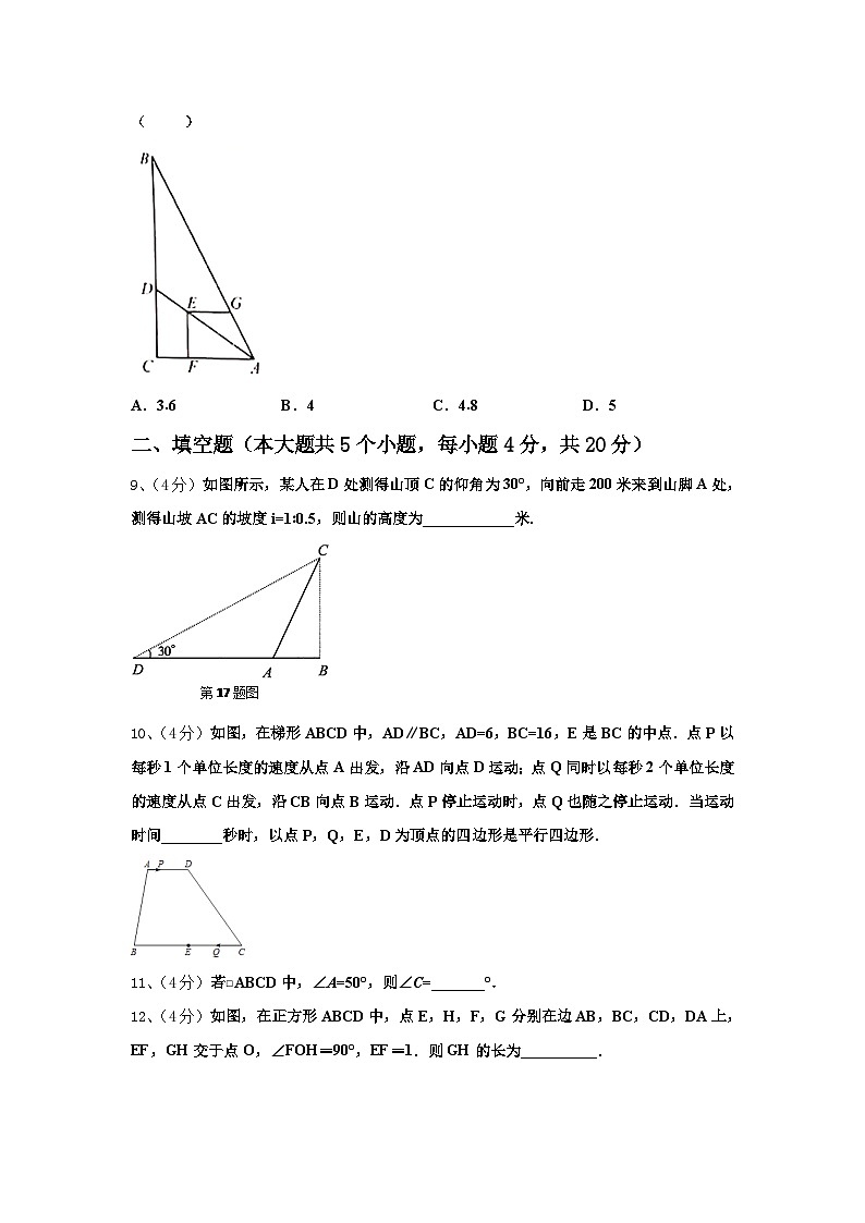 2024-2025学年四川省绵阳市东辰国际学校九年级数学第一学期开学达标检测试题【含答案】第3页