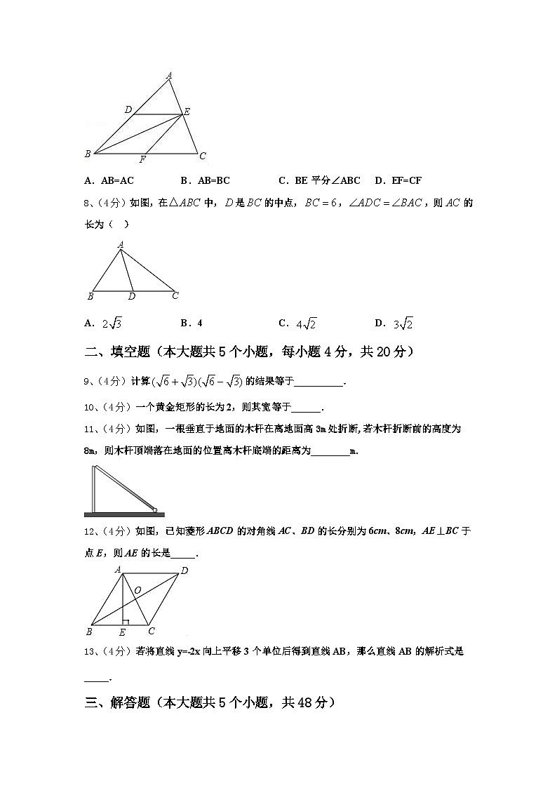 2024-2025学年四川省绵阳市绵阳外国语学校九年级数学第一学期开学经典试题【含答案】第2页