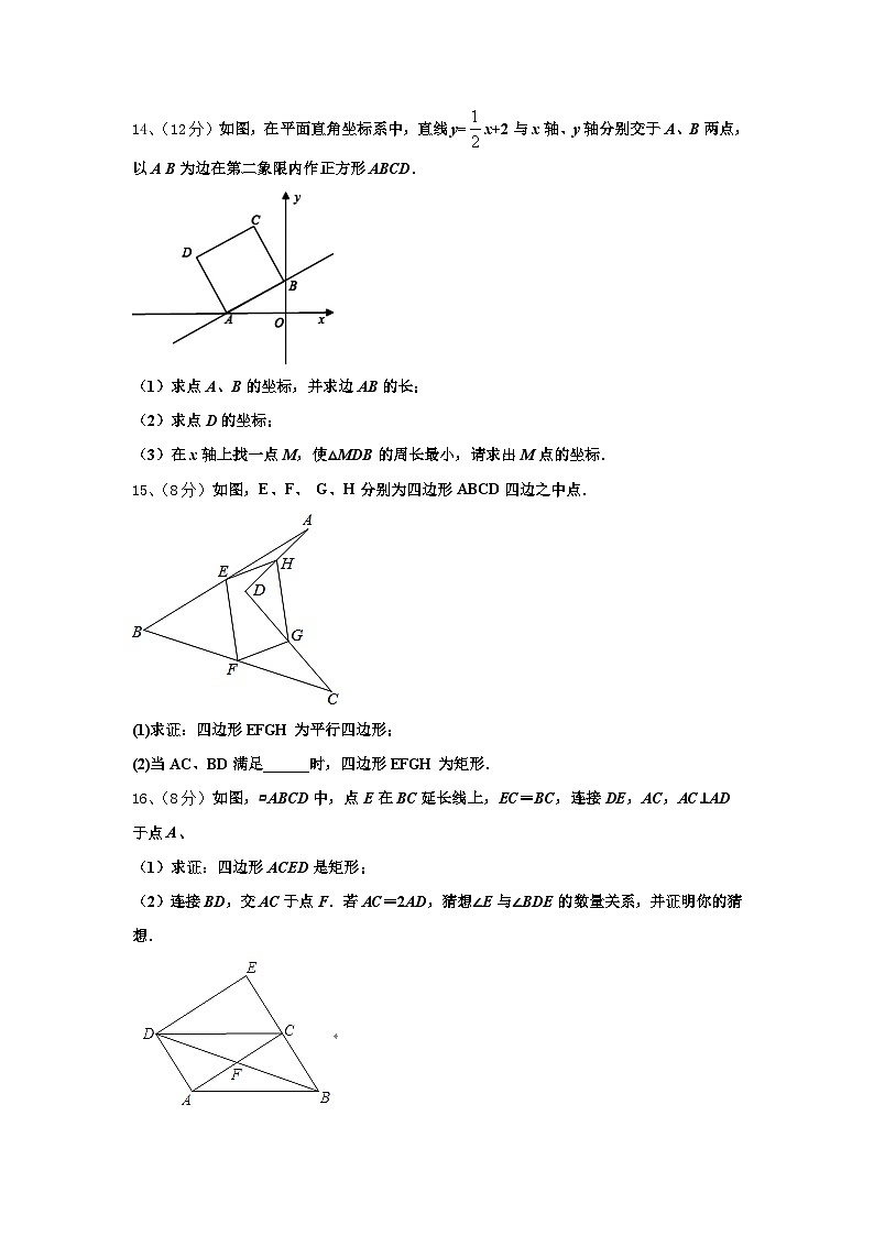 2024-2025学年四川省绵阳市绵阳外国语学校九年级数学第一学期开学经典试题【含答案】第3页
