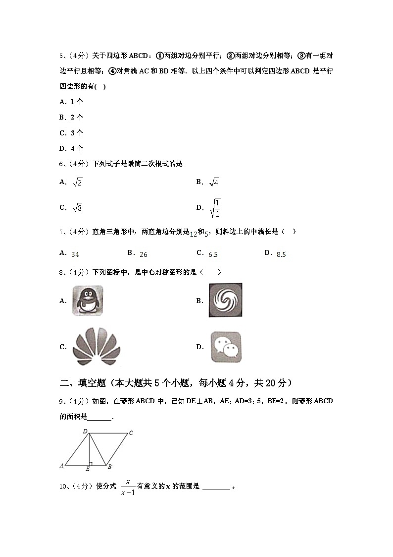 2024-2025学年四川省绵阳外国语学校九年级数学第一学期开学学业水平测试模拟试题【含答案】第2页