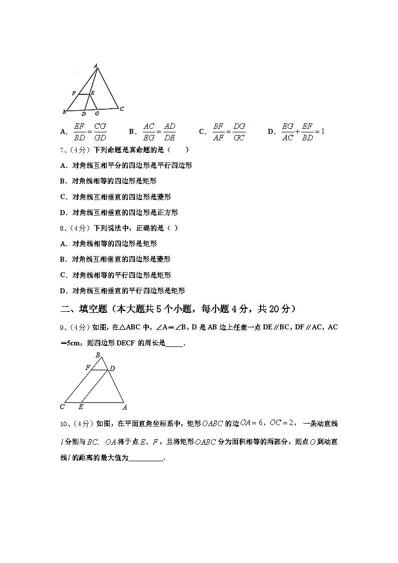 2024-2025学年四川省南充市阆中学数学九上开学达标测试试题【含答案】第2页