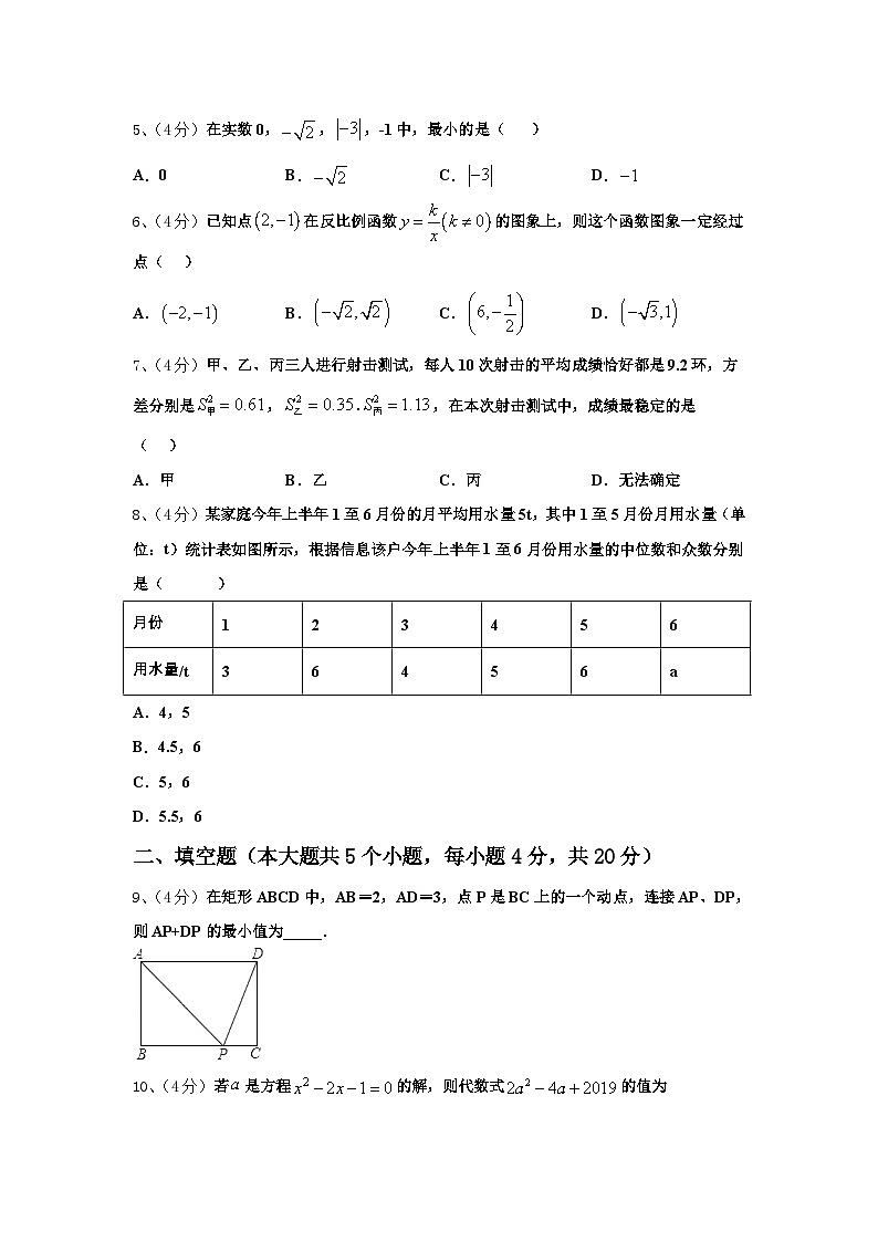 2024-2025学年四川省渠县联考九年级数学第一学期开学考试模拟试题【含答案】第2页