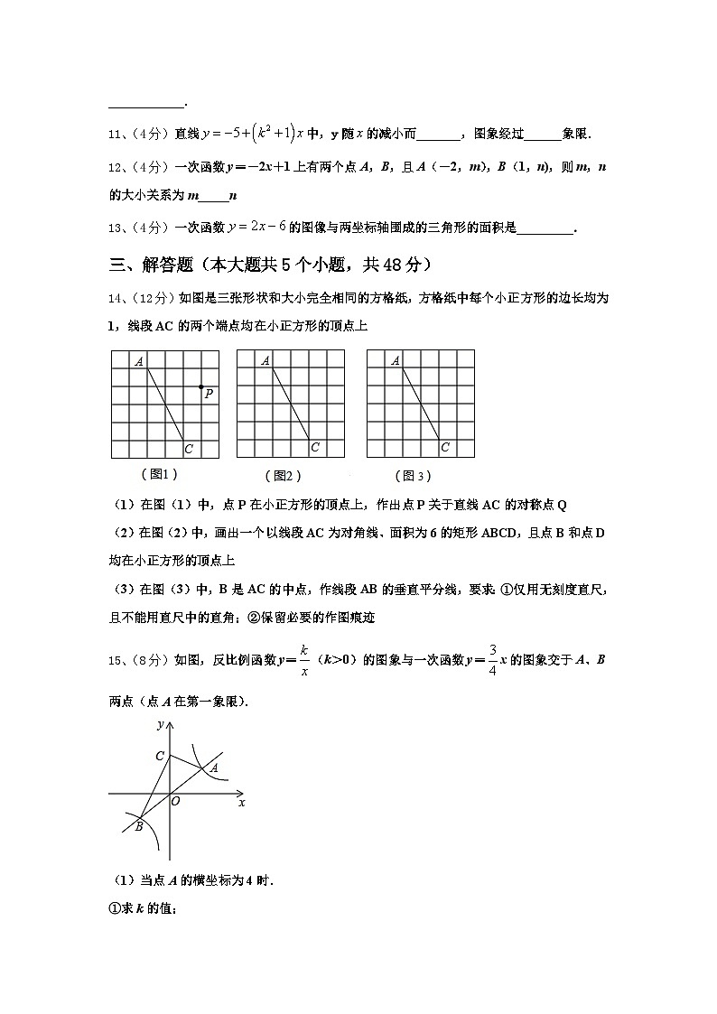 2024-2025学年四川省渠县联考九年级数学第一学期开学考试模拟试题【含答案】第3页