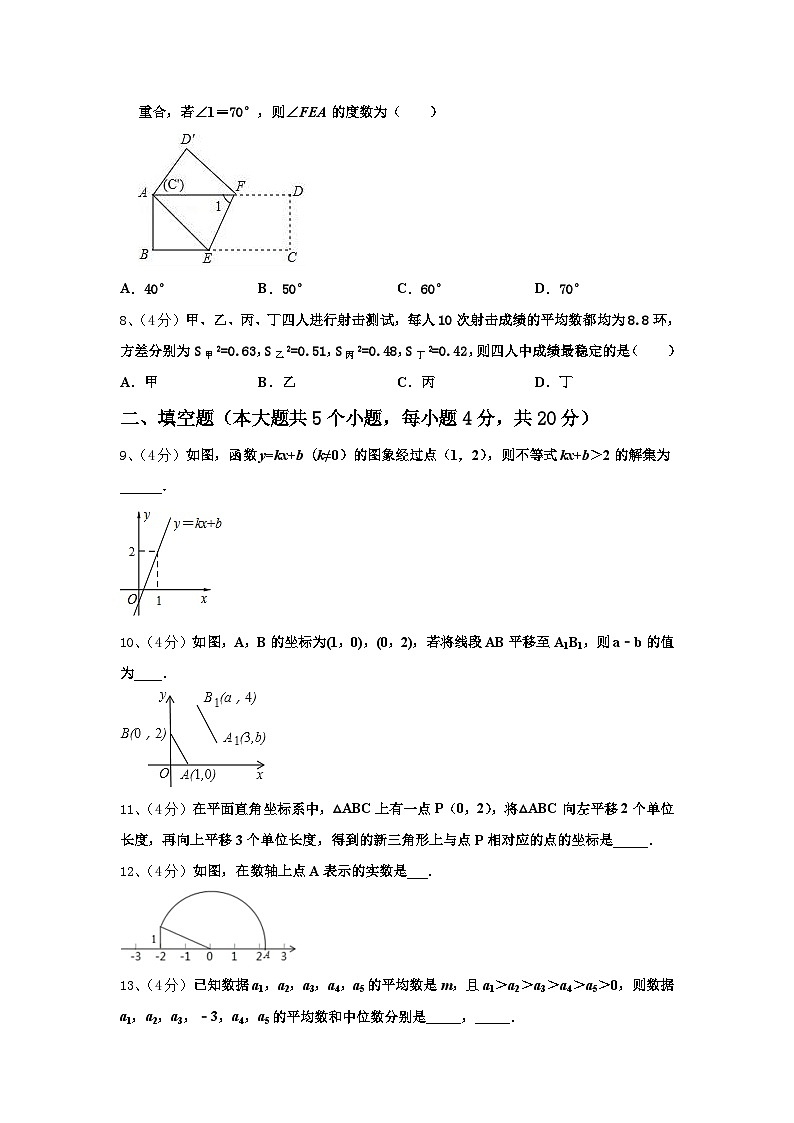 2024-2025学年四川省遂宁市安居育才中学数学九上开学学业水平测试试题【含答案】02