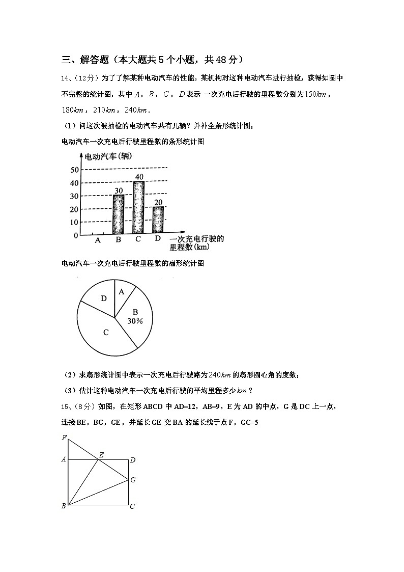 2024-2025学年四川省遂宁市安居育才中学数学九上开学学业水平测试试题【含答案】03
