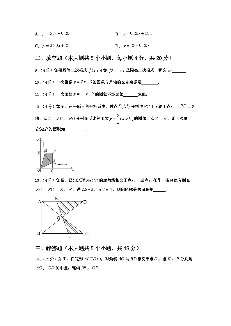 2024-2025学年四川省遂宁市泸州市石洞镇中学心学校数学九年级第一学期开学质量检测试题【含答案】02