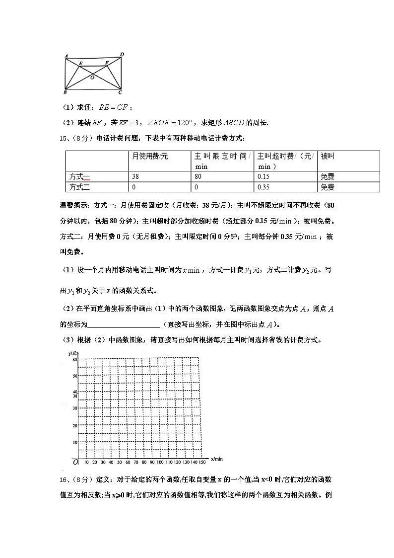 2024-2025学年四川省遂宁市泸州市石洞镇中学心学校数学九年级第一学期开学质量检测试题【含答案】03