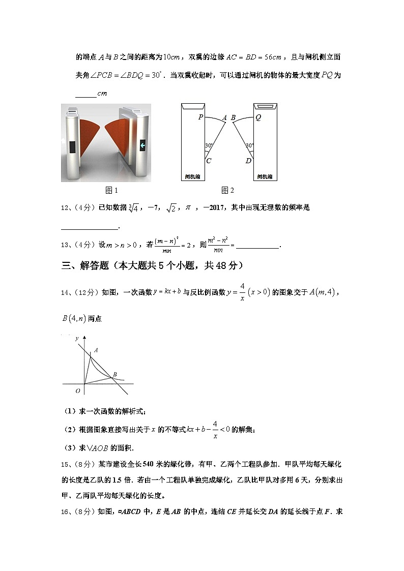 2024-2025学年四川省遂宁市射洪中学九上数学开学达标检测模拟试题【含答案】第3页