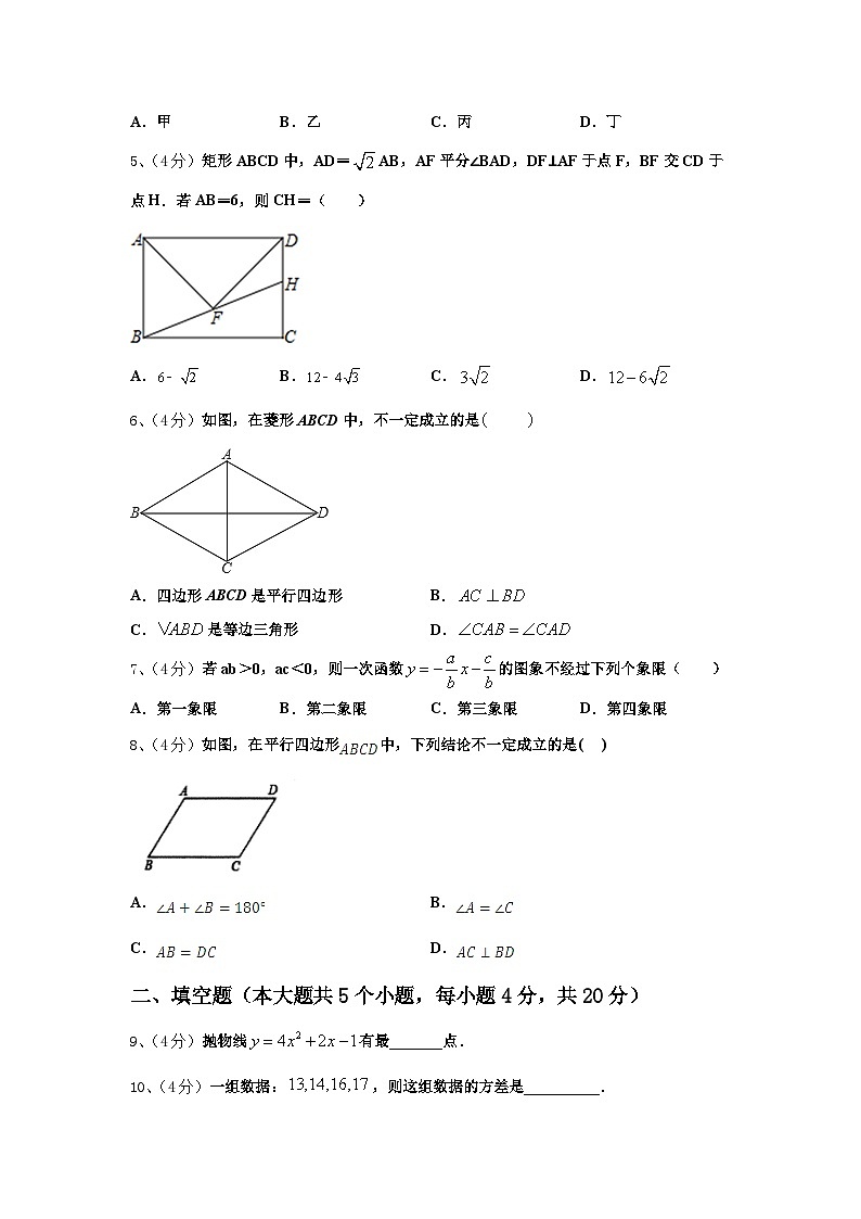 2024-2025学年四川省遂宁中学数学九年级第一学期开学考试试题【含答案】第2页