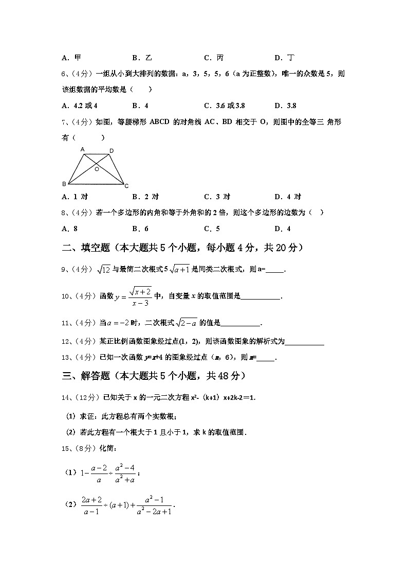2024-2025学年四川省通江县涪阳中学数学九年级第一学期开学教学质量检测模拟试题【含答案】第2页