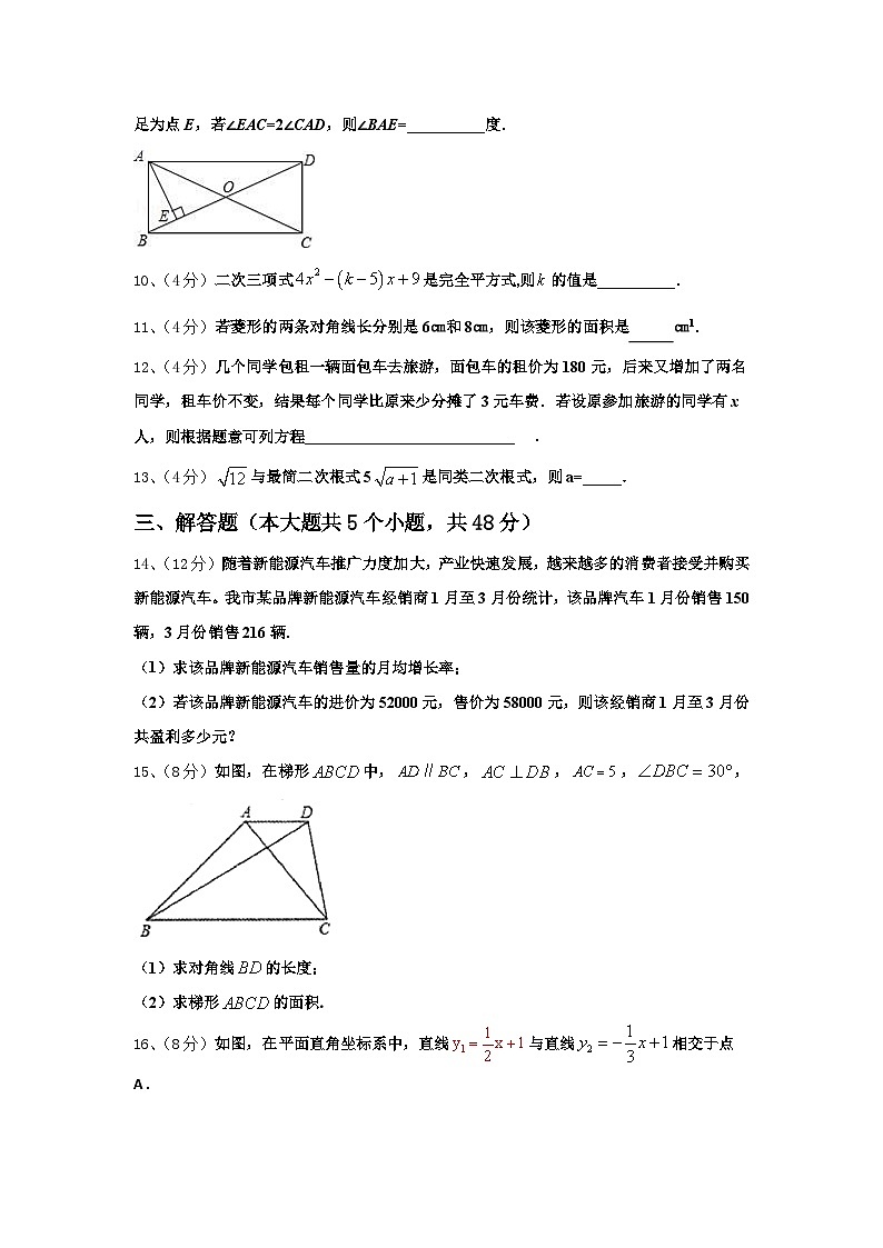 2024-2025学年四川省万源市第一中学数学九年级第一学期开学质量跟踪监视模拟试题【含答案】第3页