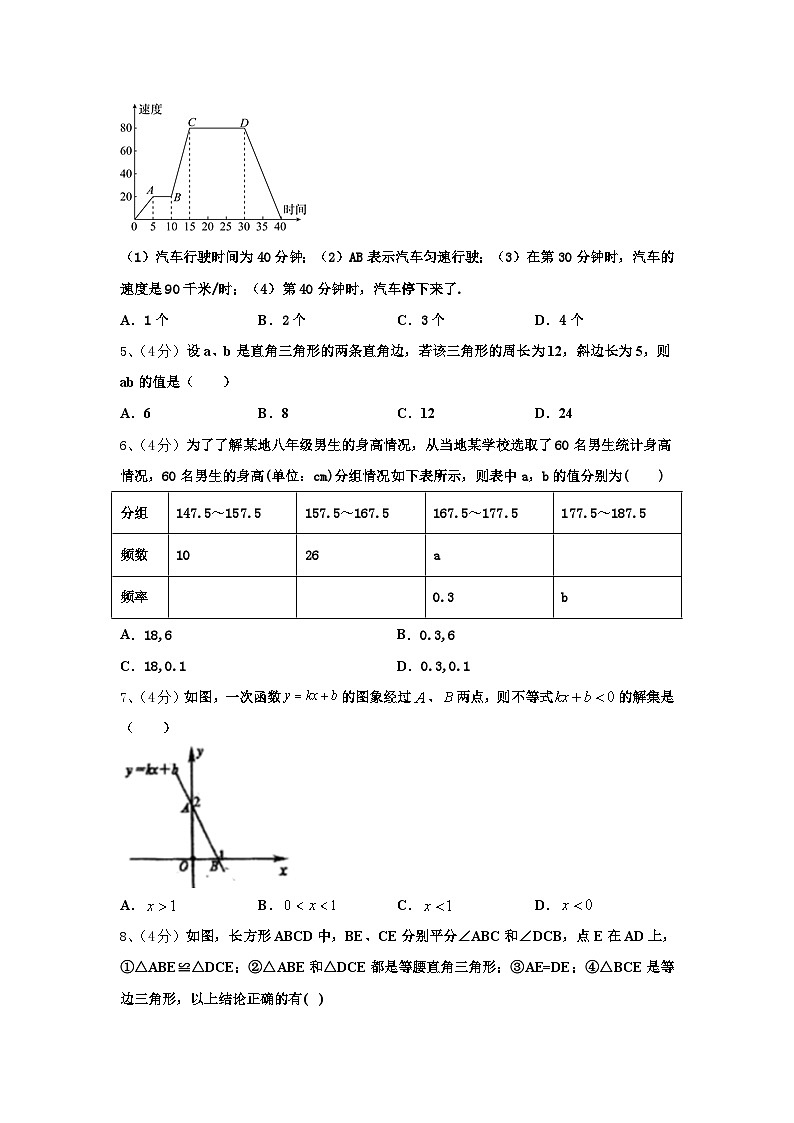 2024-2025学年四川省宜宾市翠屏区中学数学九上开学质量检测模拟试题【含答案】02