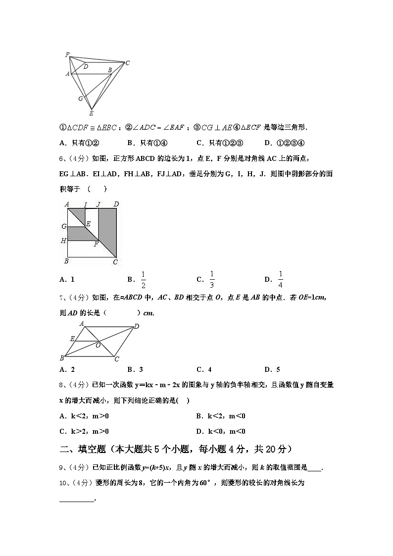 2024-2025学年四川省营山县九上数学开学质量跟踪监视模拟试题【含答案】第2页