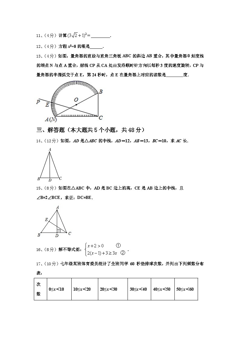 2024-2025学年四川省营山县九上数学开学质量跟踪监视模拟试题【含答案】第3页